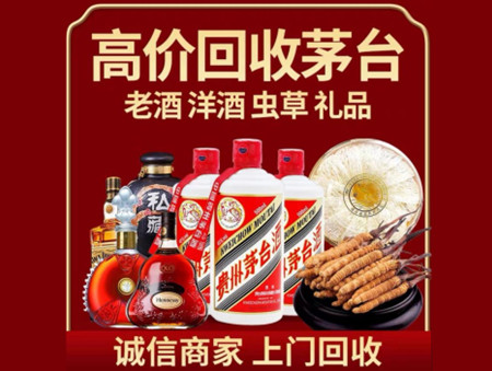 ​重庆九龙坡名酒回收多少钱？