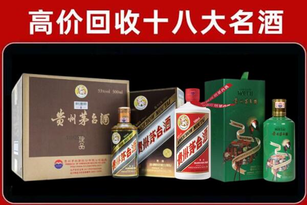 重庆九龙坡回收铁盖茅台酒