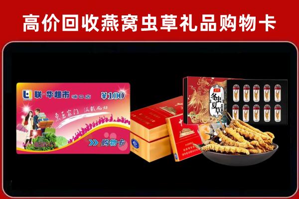 重庆九龙坡回收礼品卡